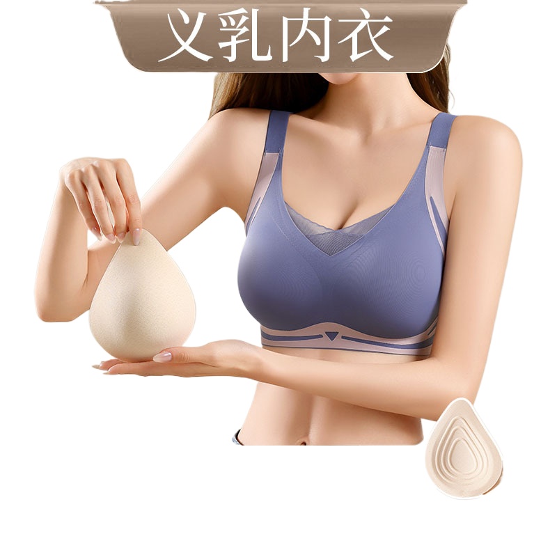 บราพิเศษสำหรับผู้หญิงหลังผ่าตั - Push Up Bra Silicone บทวิจารณ์และราคา